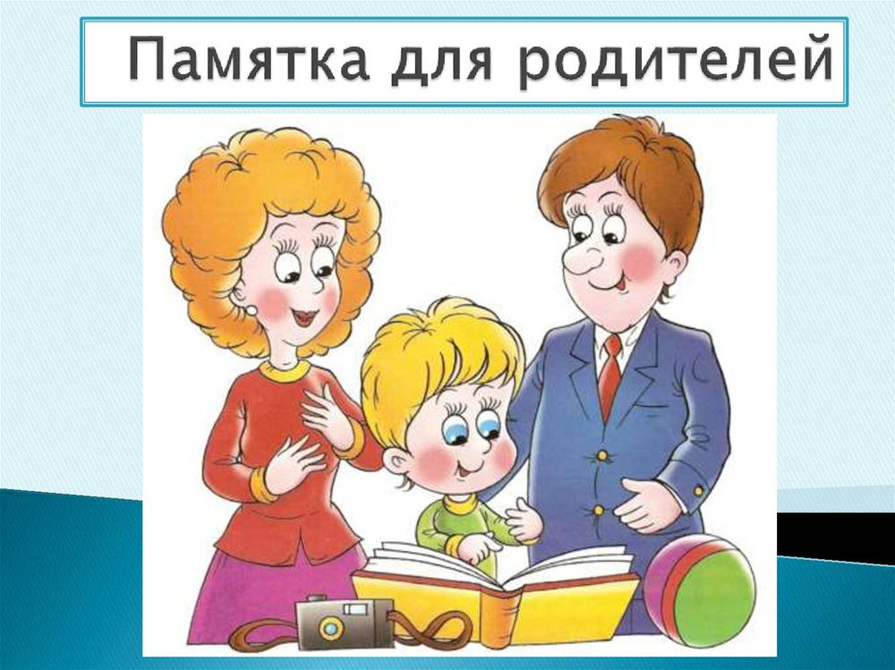 Памятка для родителей по наркотикам.