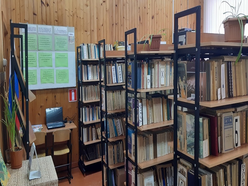 Библиотека